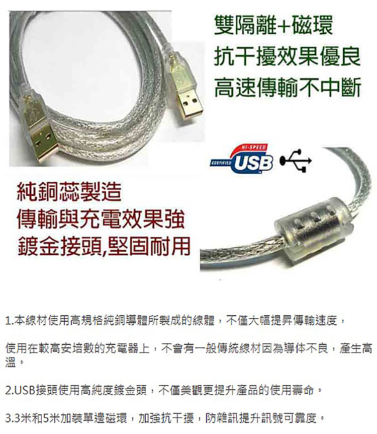 (US-52)USB A公A公-3-5.jpg